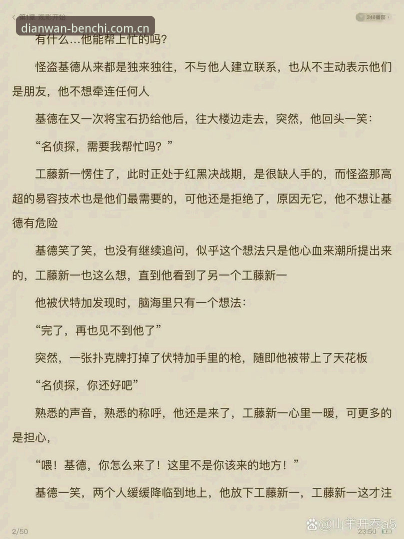 4个必看理由：科达冲三连冠，黑泽汀的悬念不止一个